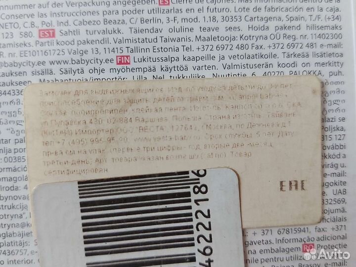 Блокиратор замок для мебели, ящиков. Угловой