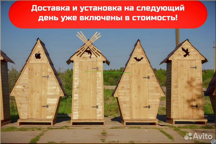 Дачный туалет деревянный BAG342