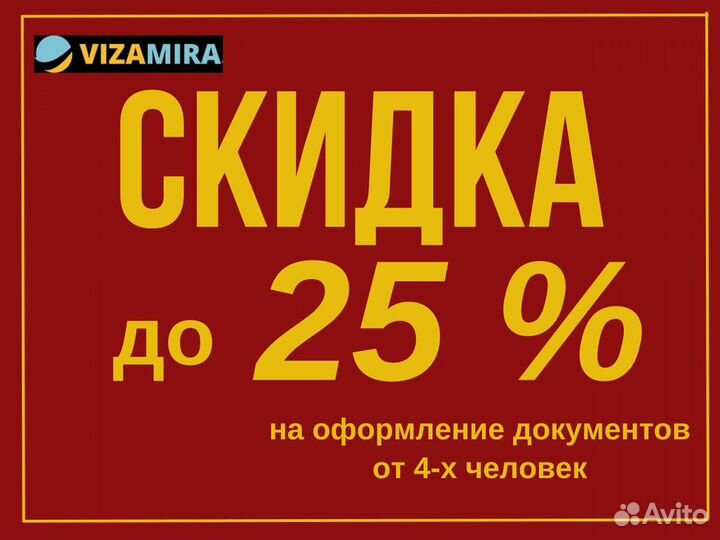 Виза в Китай до 1 года