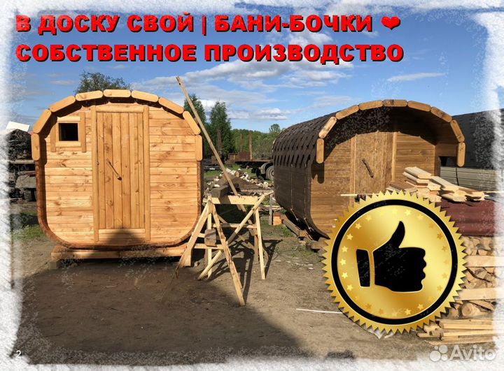 Баня