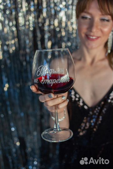 Бокал с гравировкой 780мл