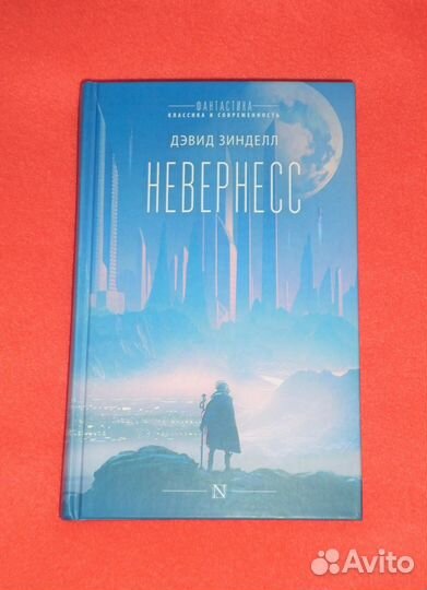 Фантастика