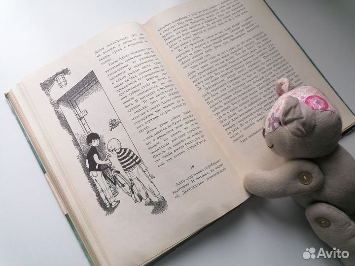 Детские книги СССР Адам и Отка 1974