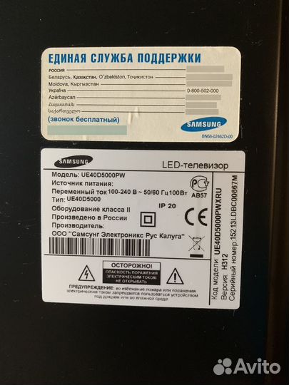Телевизор Samsung