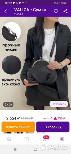 Сумка