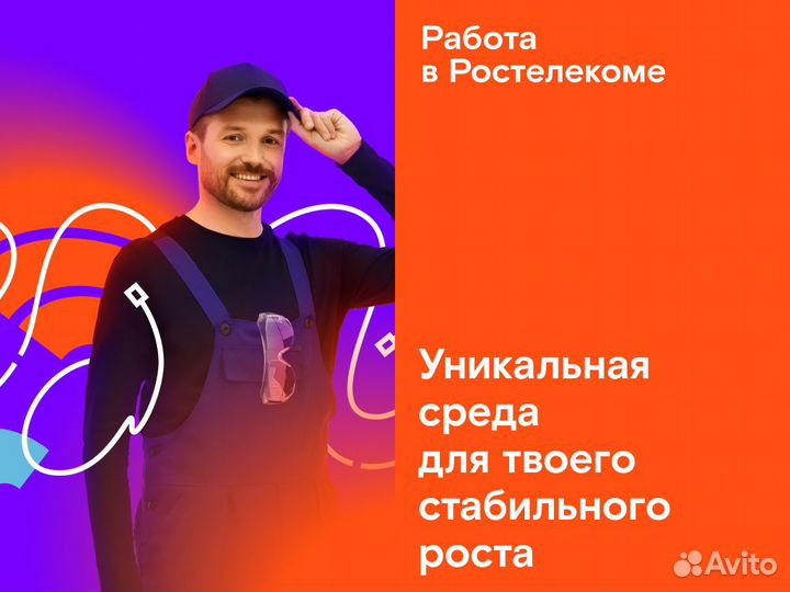 Техник связи