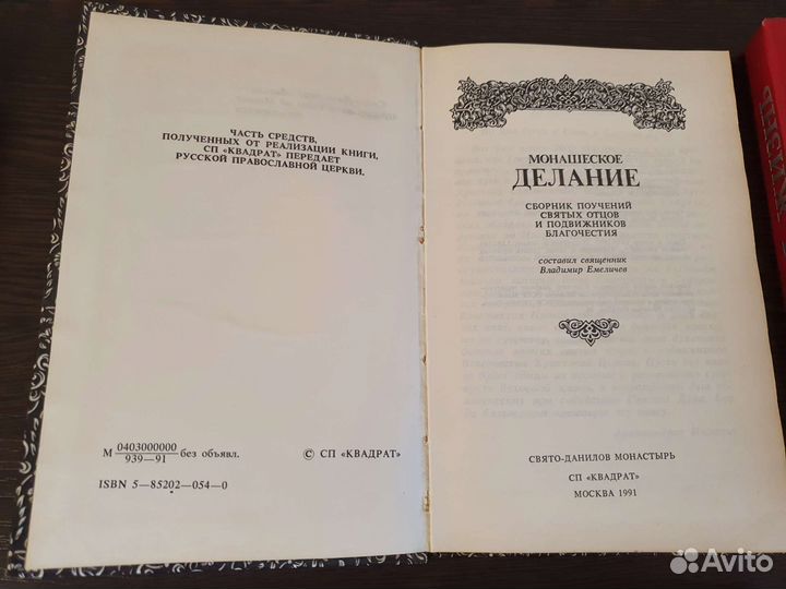 Религиозные издания