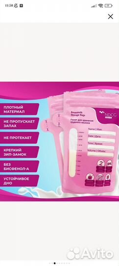 Пакеты для грудного молока 24шт