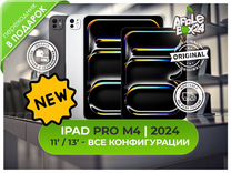 iPad Pro M4 / M2