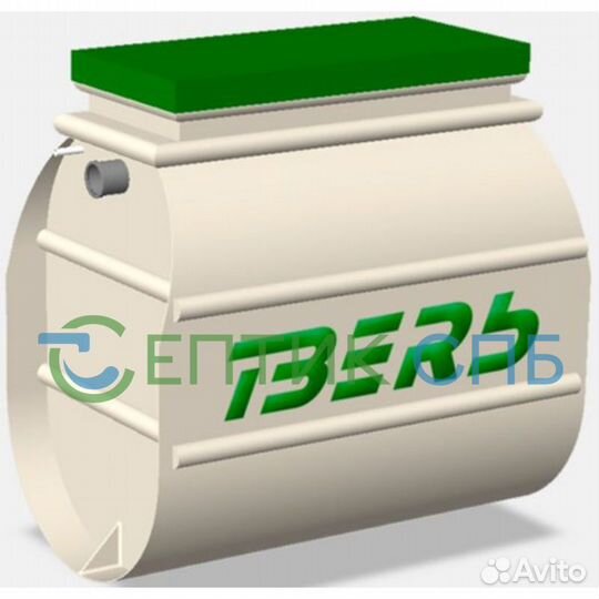 Септик Тверь lite 0,6