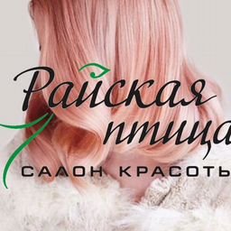 Райская птица  салон  красоты