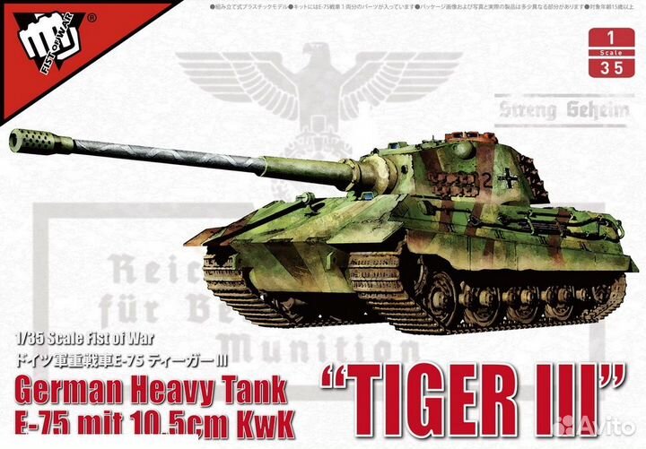 Сборная модель танка Modelcollect UA35013