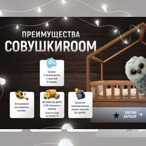 Детская двухъярусная кровать