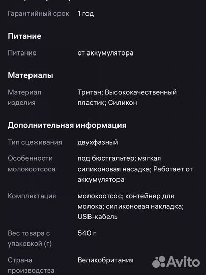 Электрический молокоотсос Ramili SE500 новый