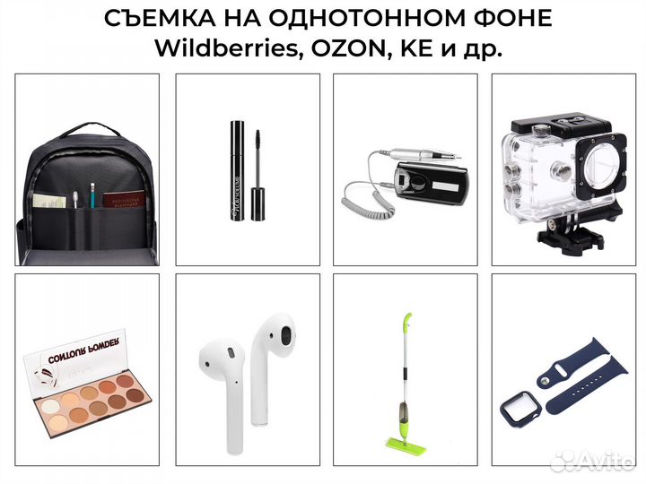 Фотограф для маркетплейсов, съёмка 360