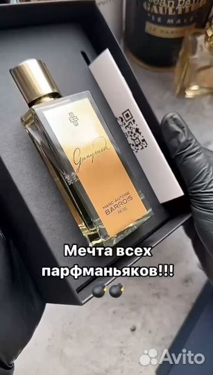 Парфюм G*nym*de — элитные унисекс