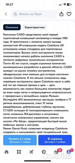 Синтезатор casio