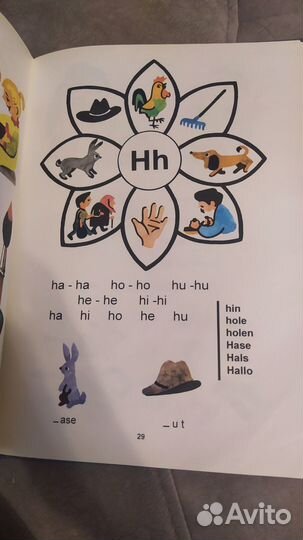 Немецкий язык, учебник для 2 класса