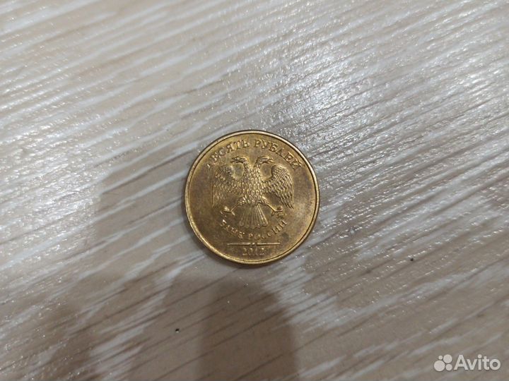 Монета 10 руб 2012 г