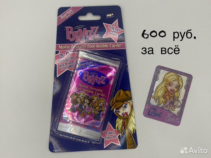 Bratz одежда обувь сумки карточки