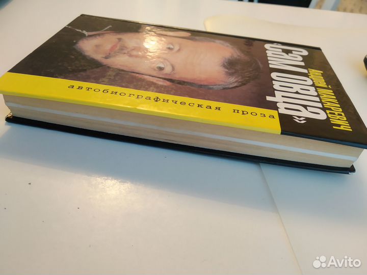 Книга Андрей Макаревич Сам овца