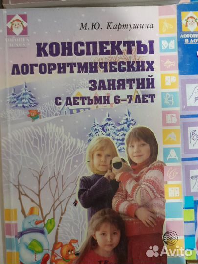 Бронь. Книги по логопедии
