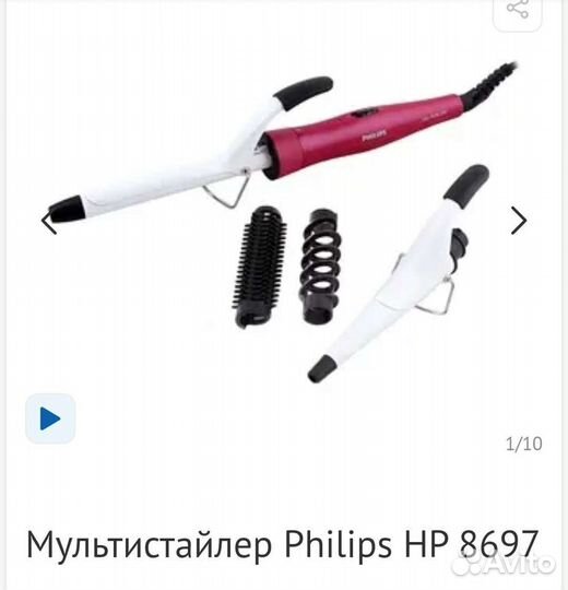 Мультистайлер Philips HP 8697