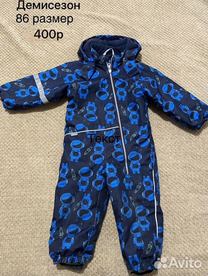 Комбинезон