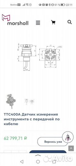 Ттc400A Датчик измерения инструмента токарного ст