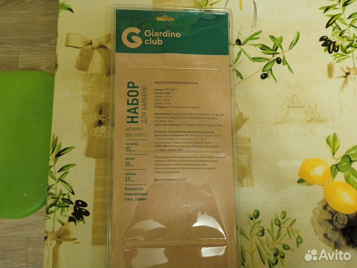 Для приготовления пищи