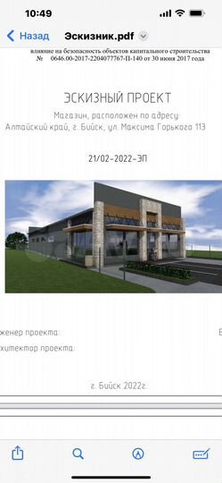 Торговая площадь, 540 м²