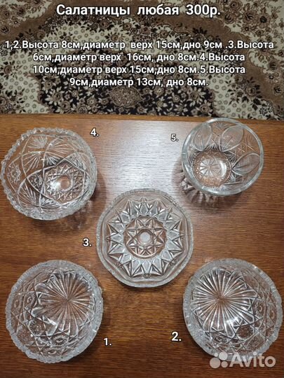 Хрусталь СССР