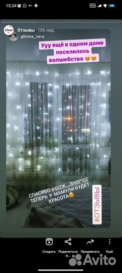 Гирлянды-шторы