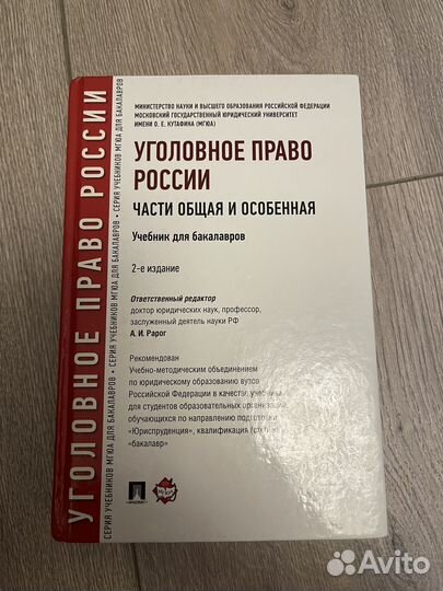 Книги по юриспруденции