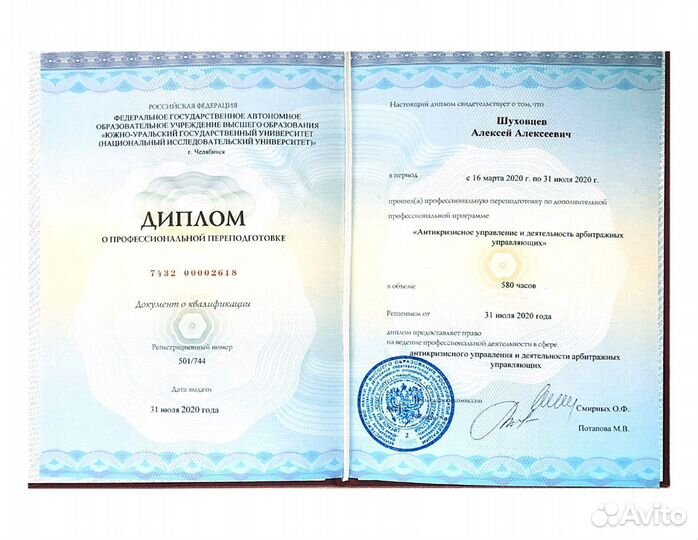 Банкротство физических лиц. Кредитный юрист