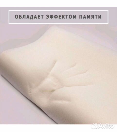 Подушка ортопедическая новая