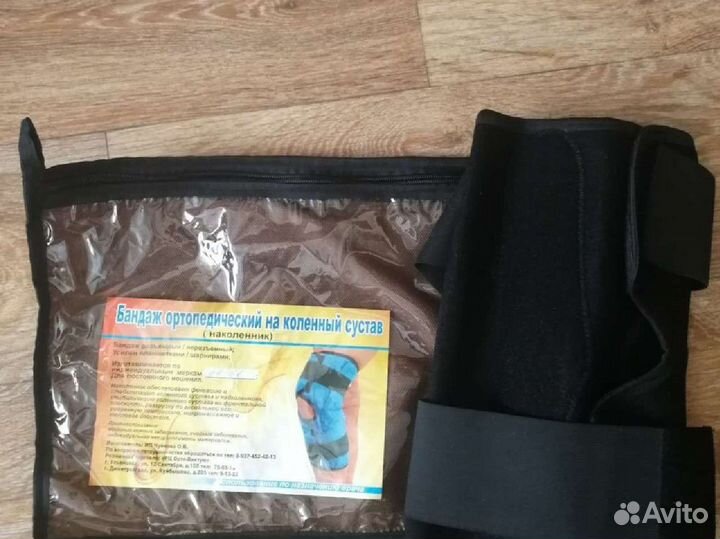 Бандаж на коленный сустав