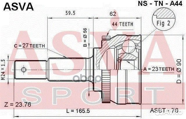Шрус наружный 23x56x27 nstna44 asva