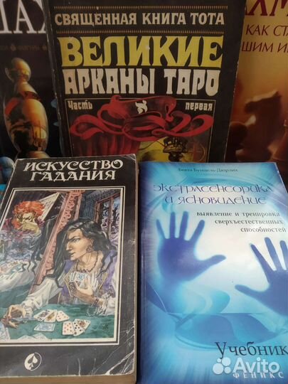 Расклады на таро.магия белая и черная.эзотерика