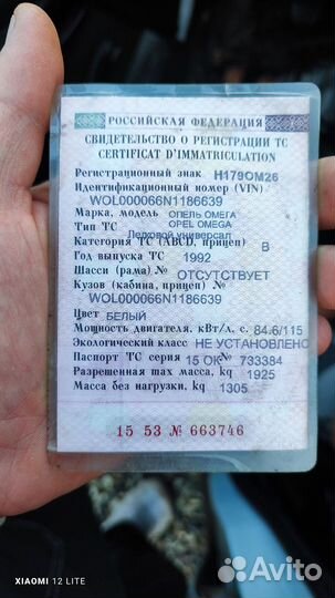 Opel Omega 2.0 МТ, 1992, 512 525 км