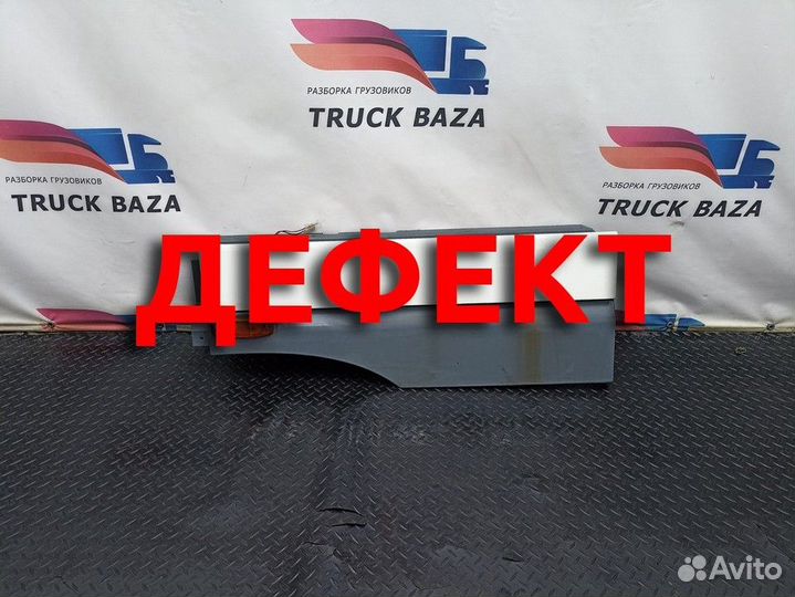 Продолжение крыла левого Daf XF105