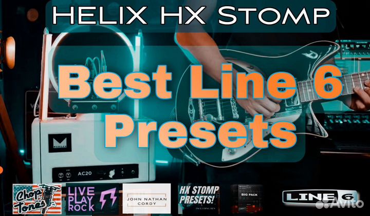 Line 6 Helix/HX Stomp Лучшие пресеты