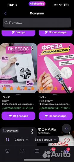 Пылесос для маникюра