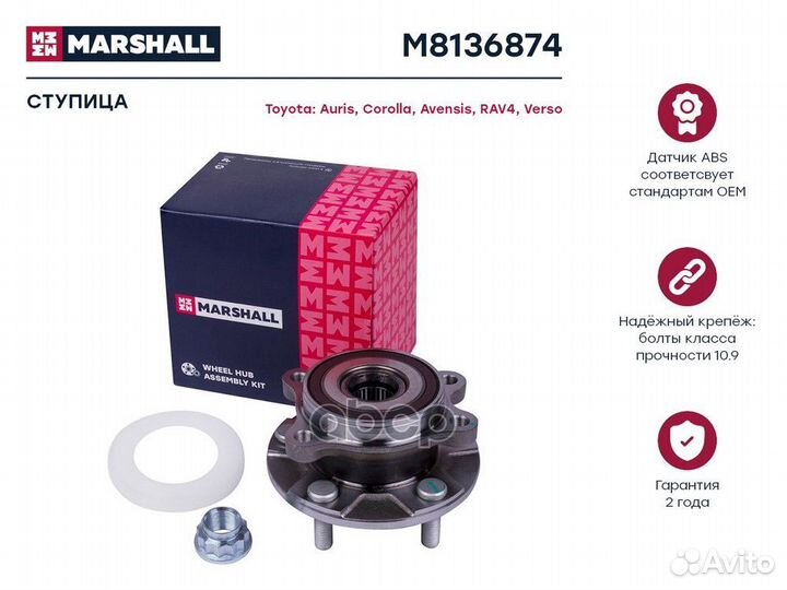 M8136874 Ступица с подшипником toyota auris I/A