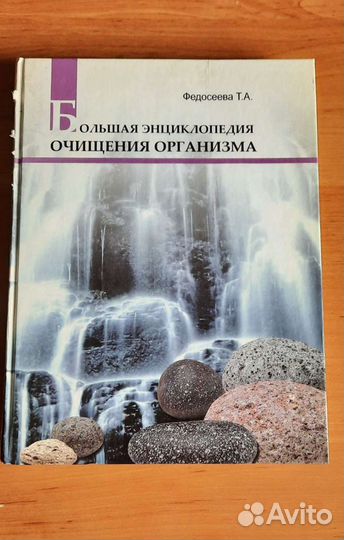 Книга энциклопедия