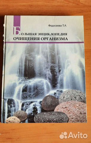 Книга энциклопедия