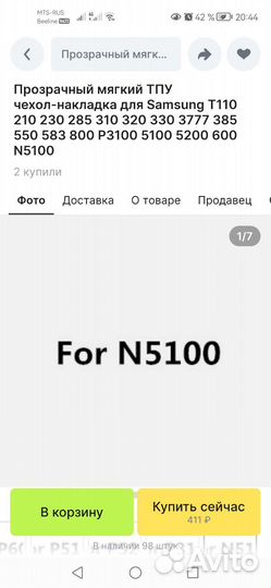 Чехол для планшета samsung