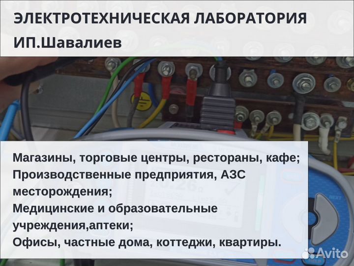 Электролаборатория, техотчет, проектирование