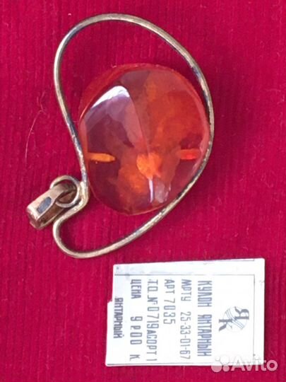 Ретро Кулон янтарный из СССР