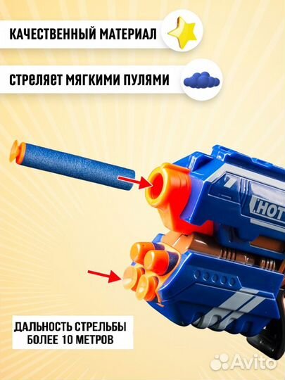 Бластер пистолет с мягкими пулями